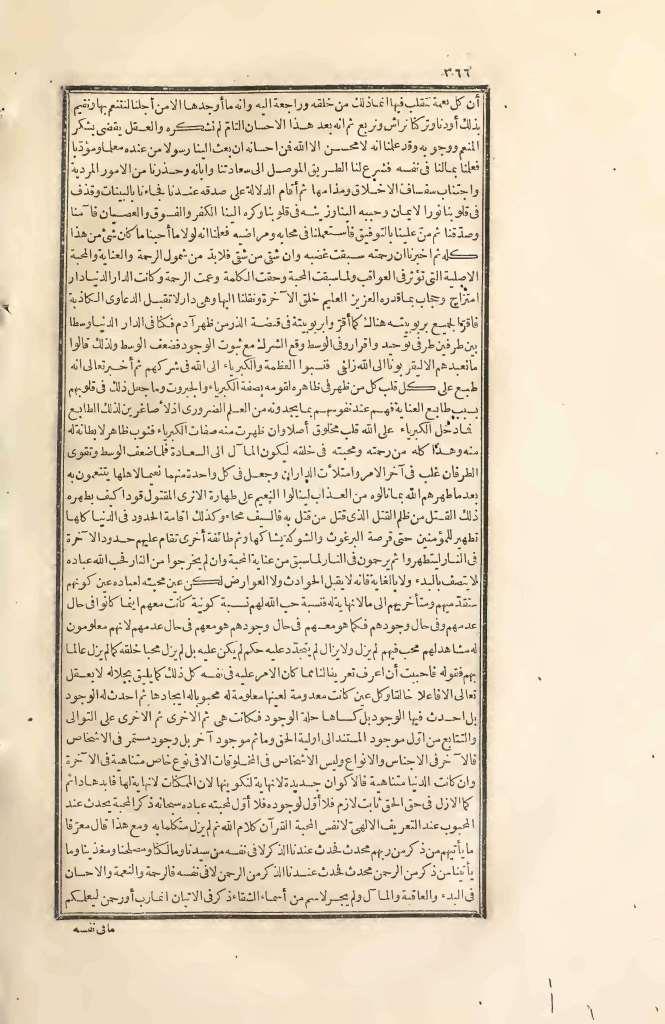 futmak.com - Page 366 - from part Two of the first Boulaq edition